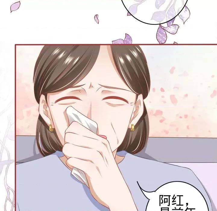 阴阳界的新娘 阴阳界的新娘-第 96 话 第8页
