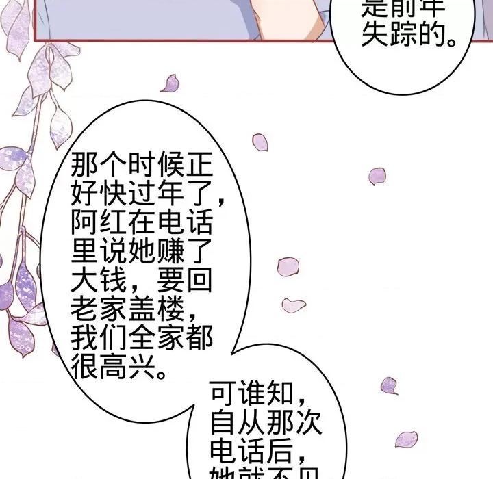 阴阳界的新娘 阴阳界的新娘-第 96 话 第9页