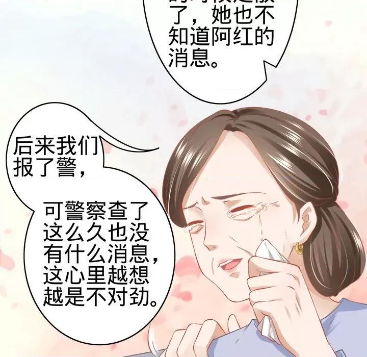 阴阳界的新娘 阴阳界的新娘-第 96 话 第11页