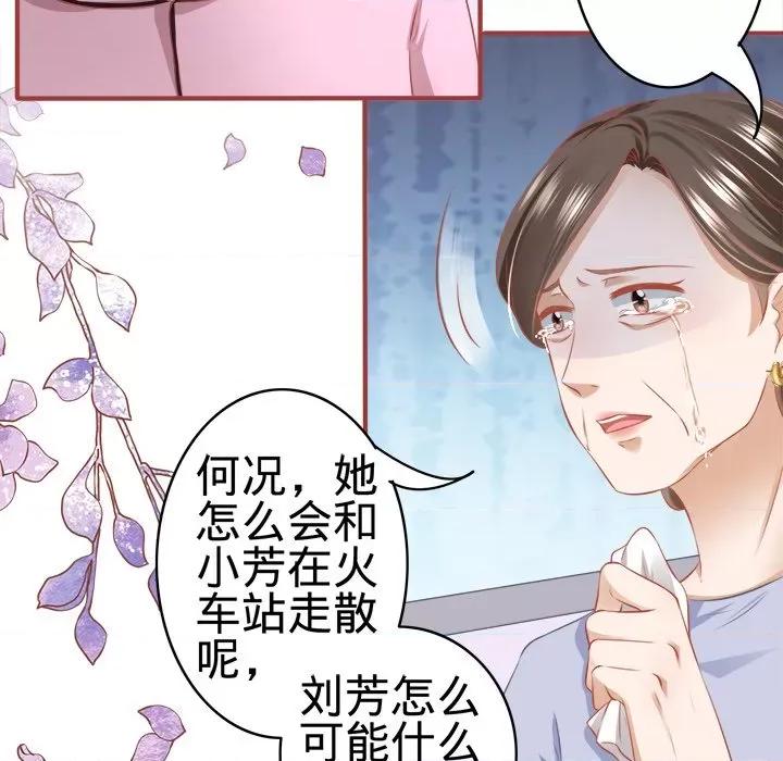 阴阳界的新娘 阴阳界的新娘-第 96 话 第13页