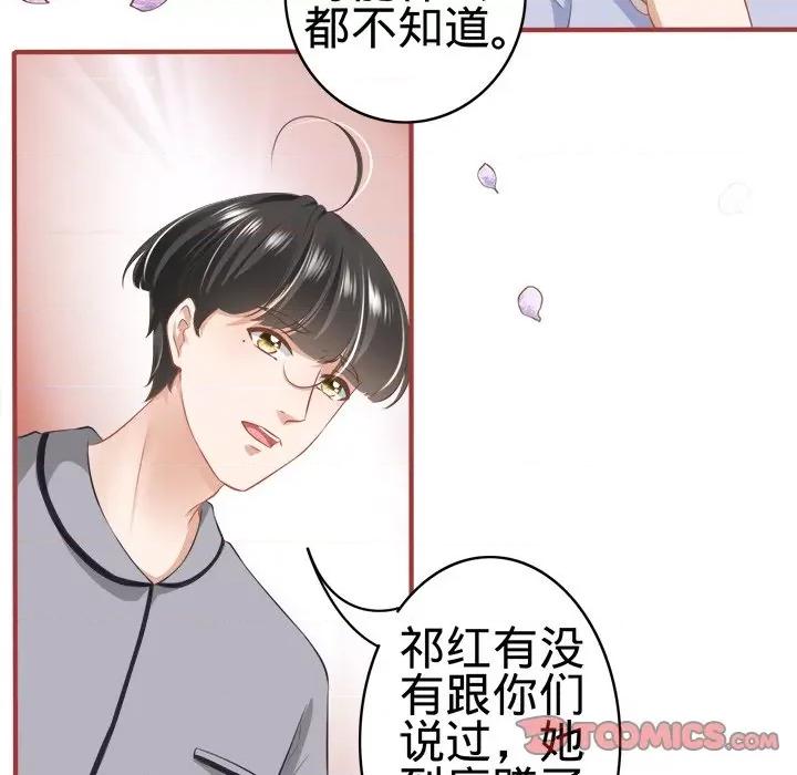 阴阳界的新娘 阴阳界的新娘-第 96 话 第14页