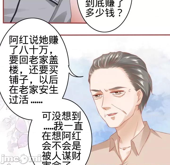 阴阳界的新娘 阴阳界的新娘-第 96 话 第15页
