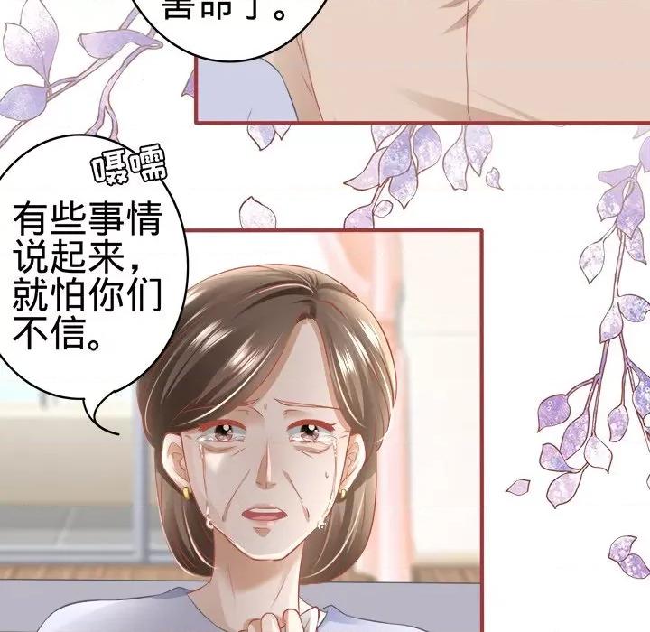 阴阳界的新娘 阴阳界的新娘-第 96 话 第16页