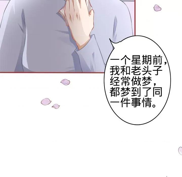 阴阳界的新娘 阴阳界的新娘-第 96 话 第17页