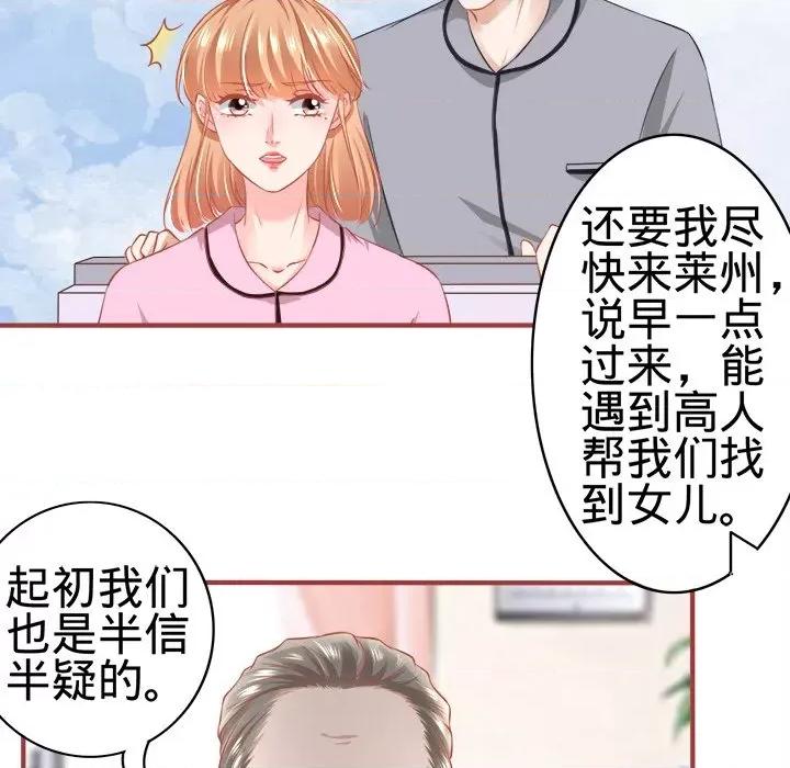 阴阳界的新娘 阴阳界的新娘-第 96 话 第19页