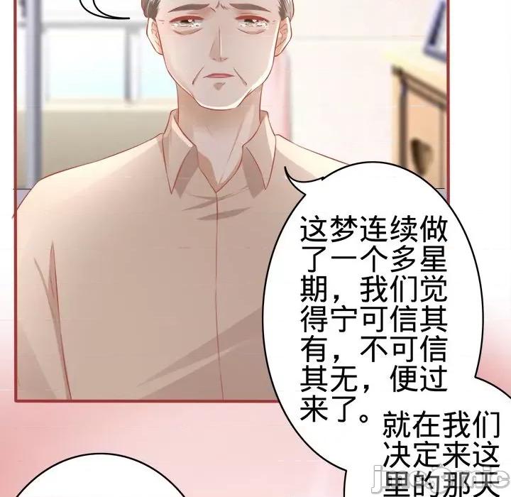阴阳界的新娘 阴阳界的新娘-第 96 话 第20页
