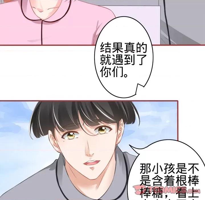 阴阳界的新娘 阴阳界的新娘-第 96 话 第22页