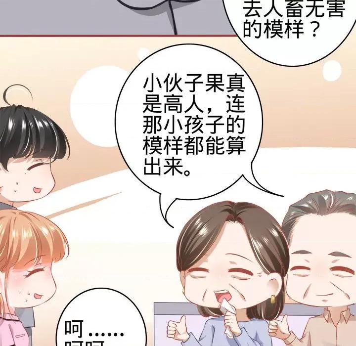 阴阳界的新娘 阴阳界的新娘-第 96 话 第23页