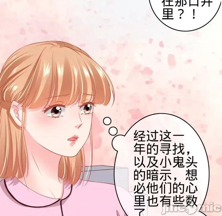 阴阳界的新娘 阴阳界的新娘-第 96 话 第25页