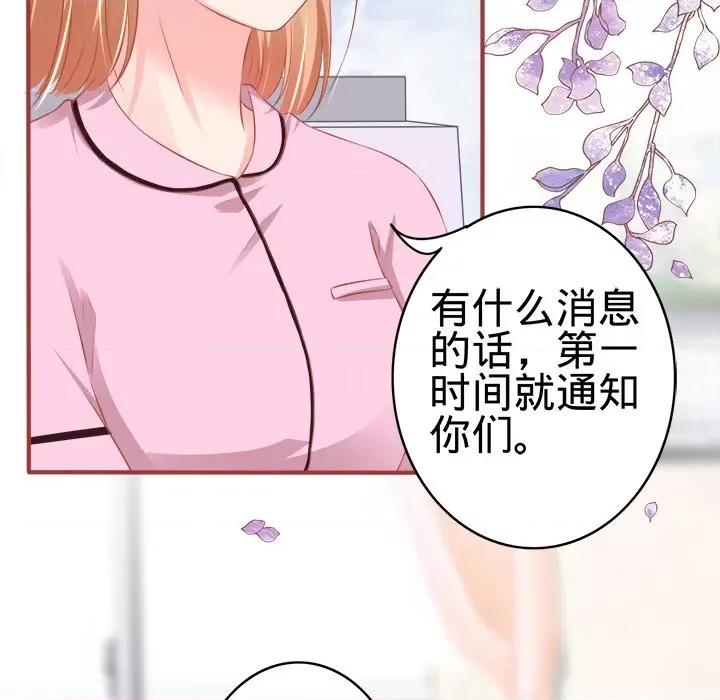阴阳界的新娘 阴阳界的新娘-第 96 话 第27页