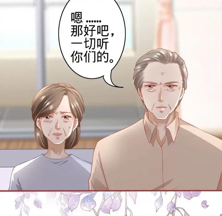 阴阳界的新娘 阴阳界的新娘-第 96 话 第28页