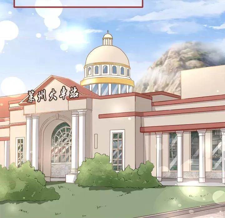 阴阳界的新娘 阴阳界的新娘-第 96 话 第32页