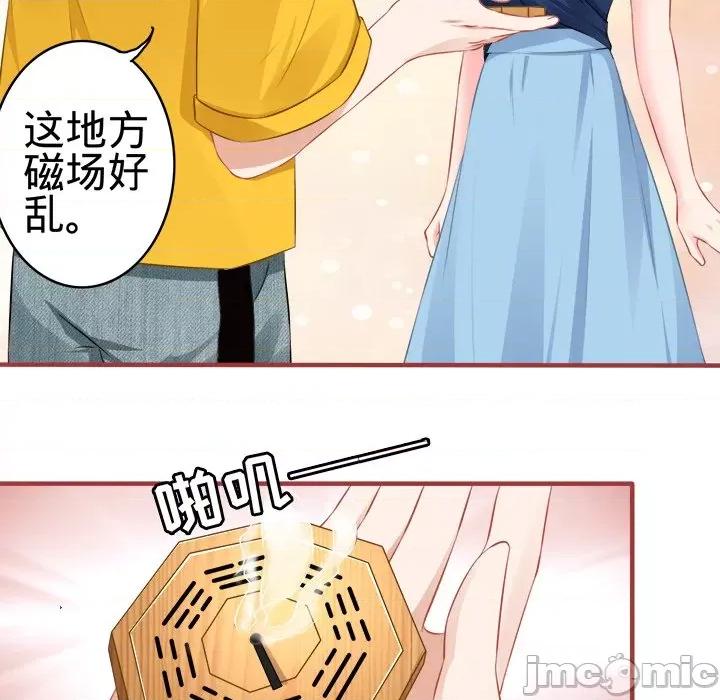 阴阳界的新娘 阴阳界的新娘-第 96 话 第35页