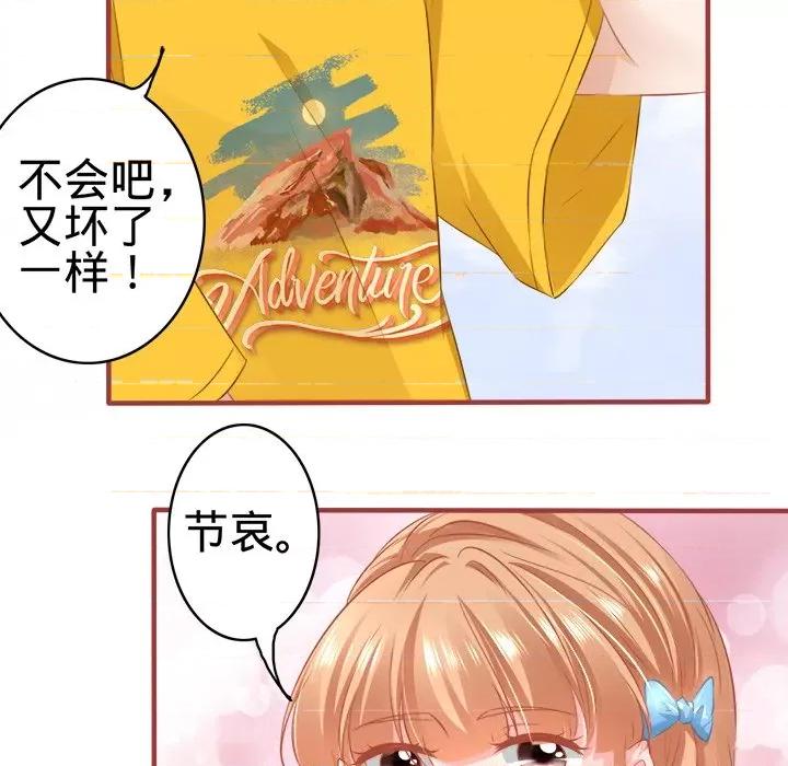 阴阳界的新娘 阴阳界的新娘-第 96 话 第37页