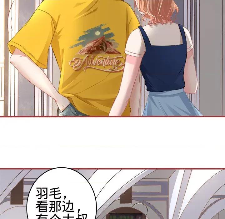阴阳界的新娘 阴阳界的新娘-第 96 话 第39页