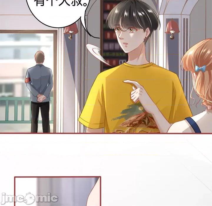 阴阳界的新娘 阴阳界的新娘-第 96 话 第40页