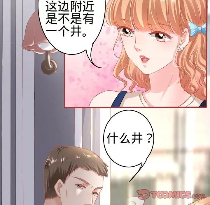 阴阳界的新娘 阴阳界的新娘-第 96 话 第42页