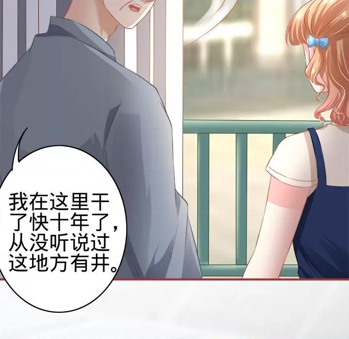 阴阳界的新娘 阴阳界的新娘-第 96 话 第43页