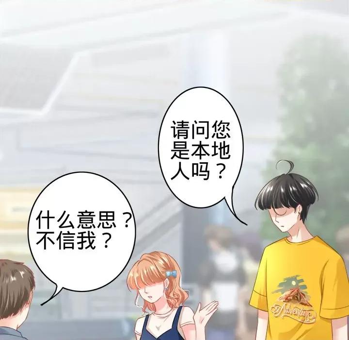 阴阳界的新娘 阴阳界的新娘-第 96 话 第44页