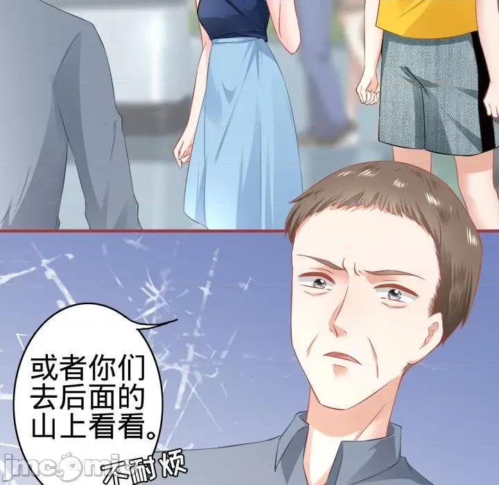 阴阳界的新娘 阴阳界的新娘-第 96 话 第45页