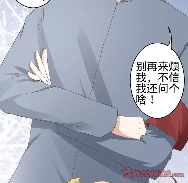 阴阳界的新娘 阴阳界的新娘-第 96 话 第46页