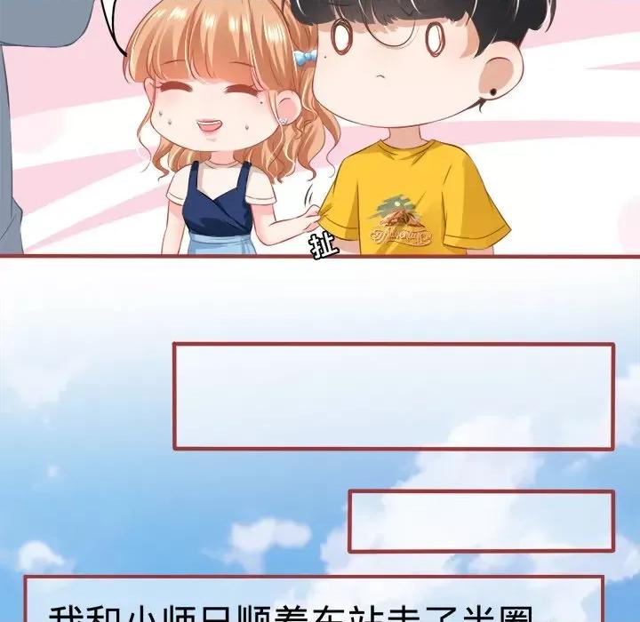 阴阳界的新娘 阴阳界的新娘-第 96 话 第48页