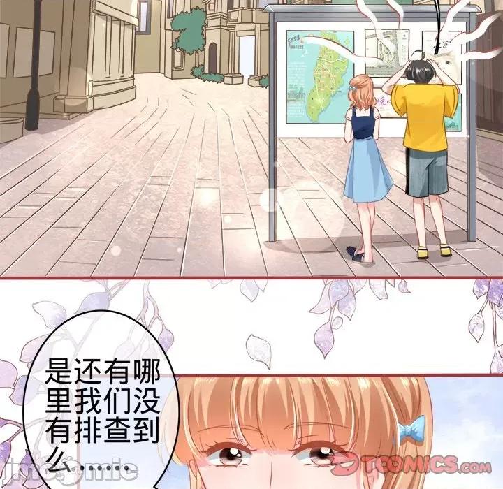 阴阳界的新娘 阴阳界的新娘-第 96 话 第50页
