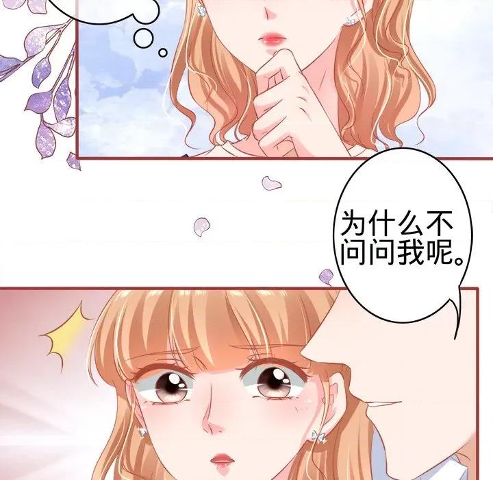 阴阳界的新娘 阴阳界的新娘-第 96 话 第51页