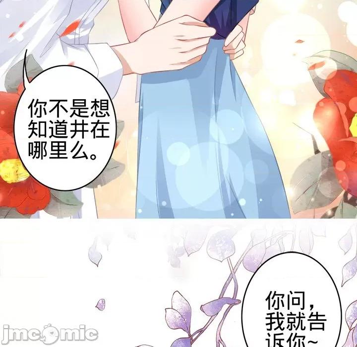 阴阳界的新娘 阴阳界的新娘-第 96 话 第55页