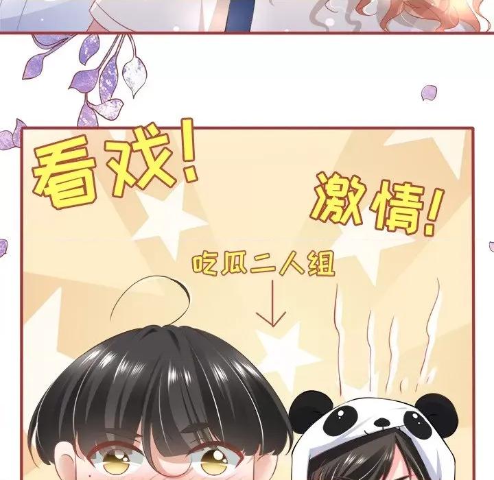 阴阳界的新娘 阴阳界的新娘-第 96 话 第57页