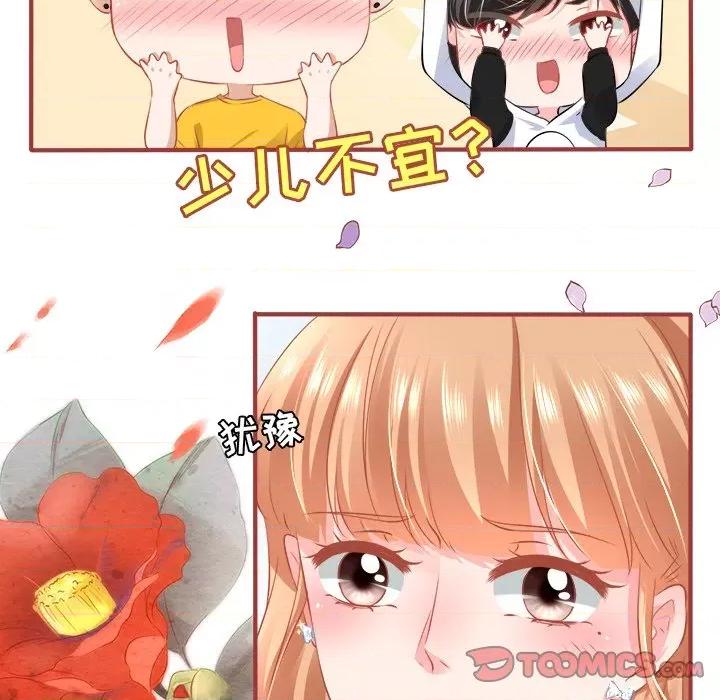 阴阳界的新娘 阴阳界的新娘-第 96 话 第58页