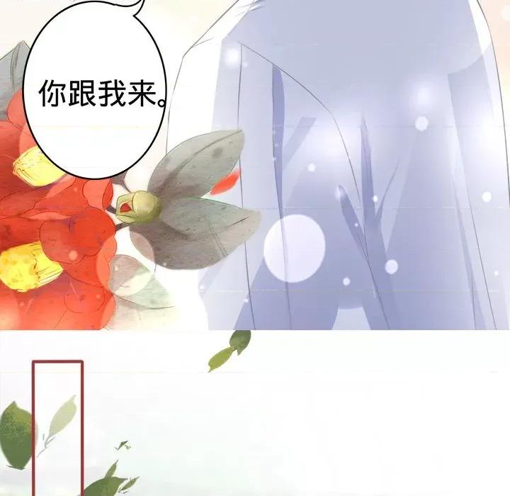 阴阳界的新娘 阴阳界的新娘-第 96 话 第63页