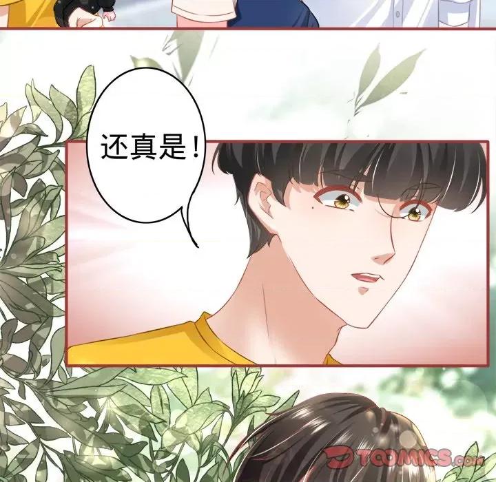 阴阳界的新娘 阴阳界的新娘-第 96 话 第66页