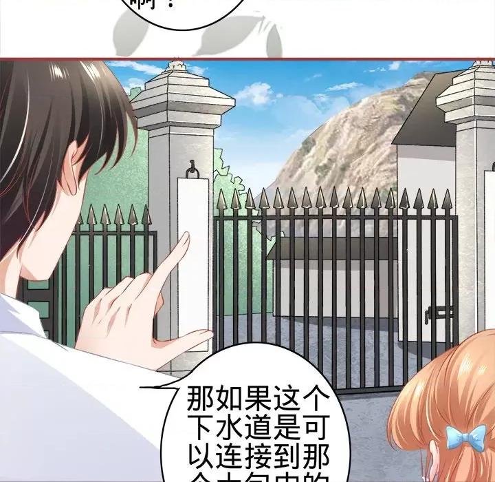 阴阳界的新娘 阴阳界的新娘-第 96 话 第68页