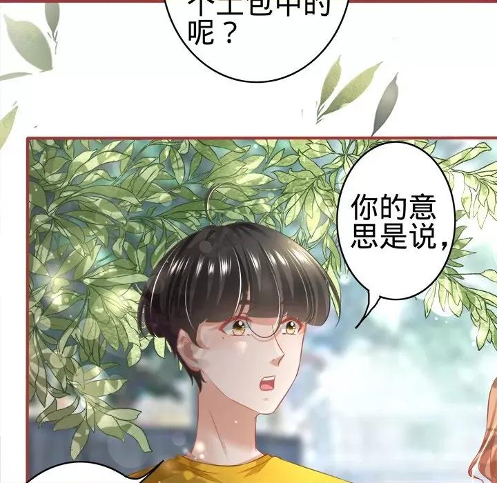 阴阳界的新娘 阴阳界的新娘-第 96 话 第69页