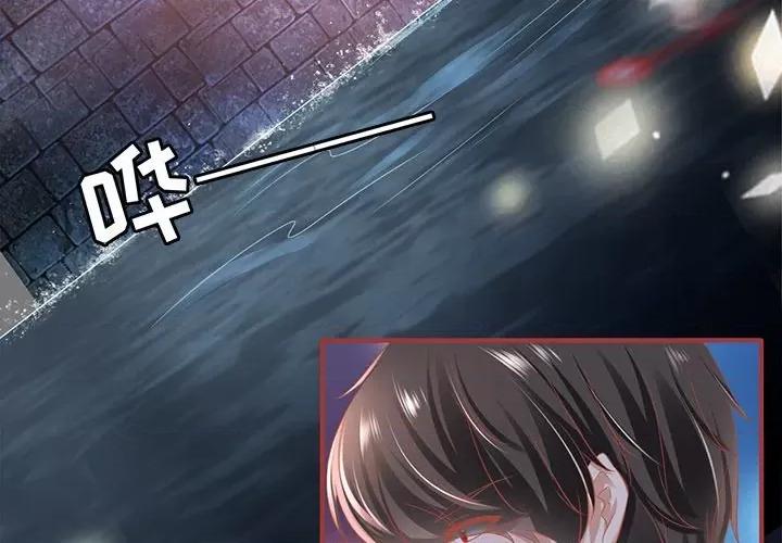 阴阳界的新娘 阴阳界的新娘-第 97 话 第4页