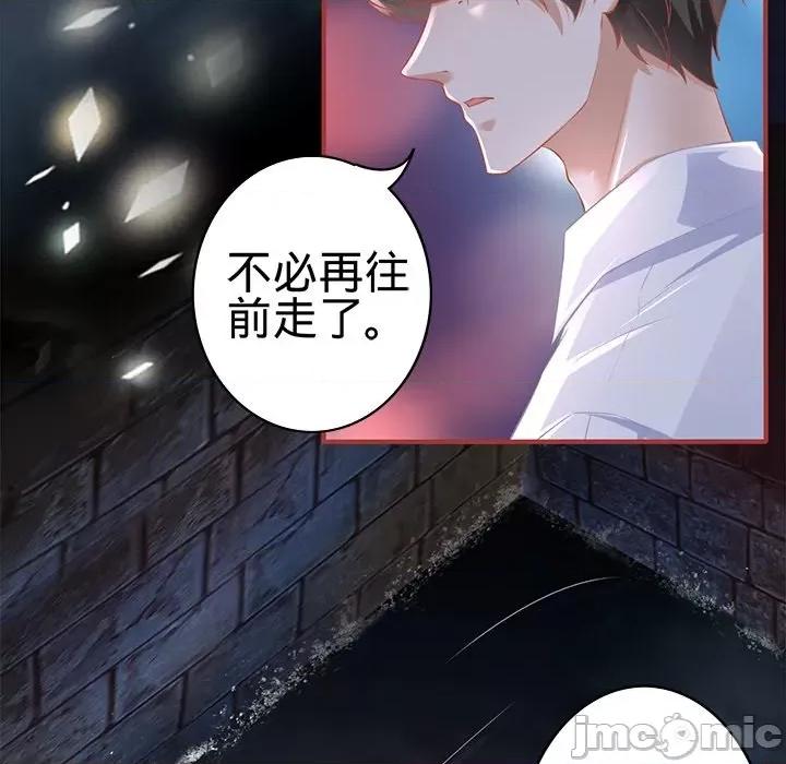阴阳界的新娘 阴阳界的新娘-第 97 话 第5页