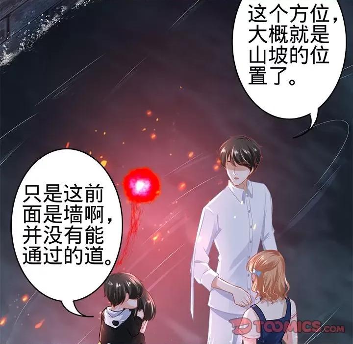 阴阳界的新娘 阴阳界的新娘-第 97 话 第6页