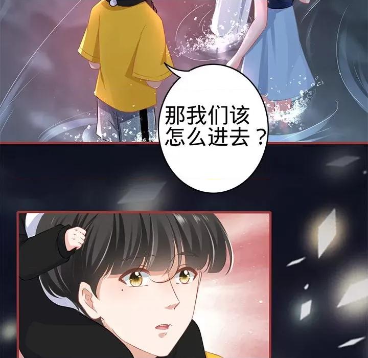 阴阳界的新娘 阴阳界的新娘-第 97 话 第7页