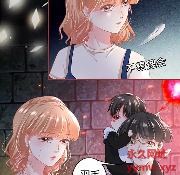 阴阳界的新娘 阴阳界的新娘-第 97 话 第9页
