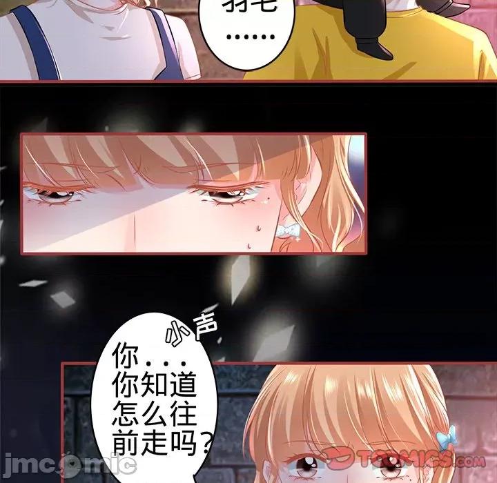 阴阳界的新娘 阴阳界的新娘-第 97 话 第10页