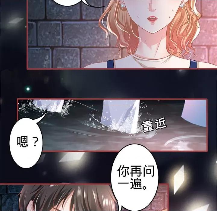 阴阳界的新娘 阴阳界的新娘-第 97 话 第11页