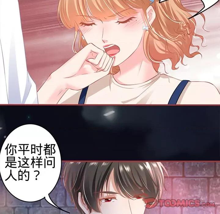 阴阳界的新娘 阴阳界的新娘-第 97 话 第14页