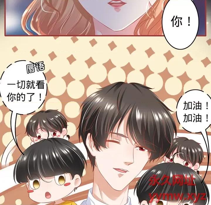 阴阳界的新娘 阴阳界的新娘-第 97 话 第16页