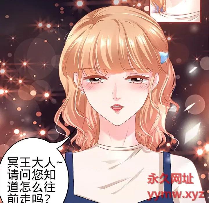 阴阳界的新娘 阴阳界的新娘-第 97 话 第19页