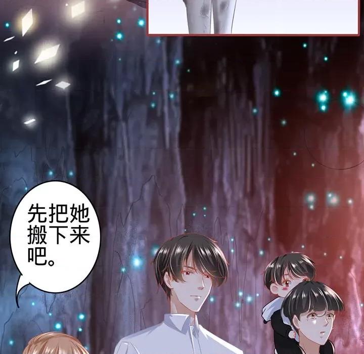阴阳界的新娘 阴阳界的新娘-第 97 话 第29页