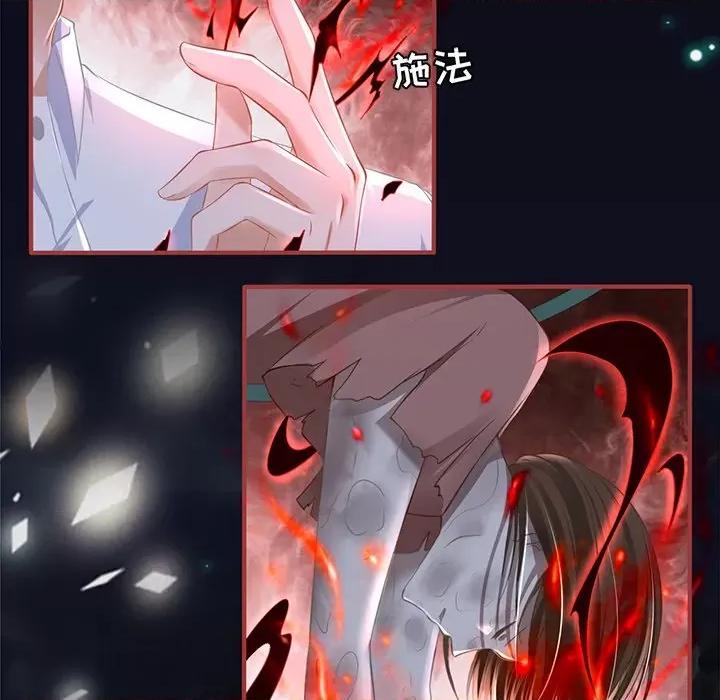 阴阳界的新娘 阴阳界的新娘-第 97 话 第31页