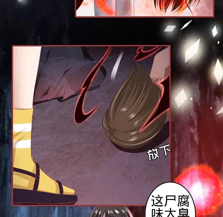 阴阳界的新娘 阴阳界的新娘-第 97 话 第32页