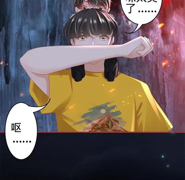 阴阳界的新娘 阴阳界的新娘-第 97 话 第33页