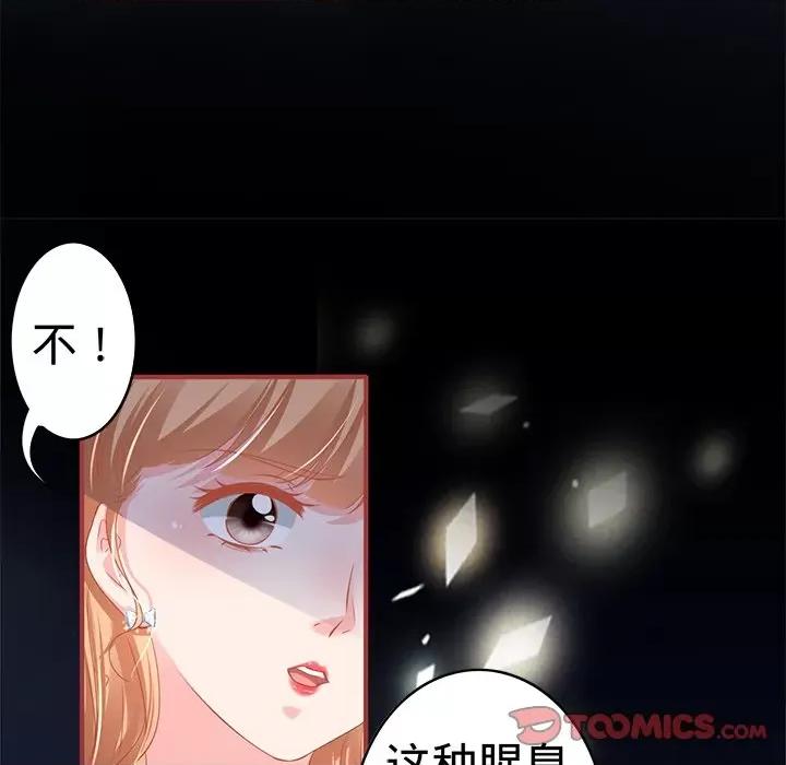 阴阳界的新娘 阴阳界的新娘-第 97 话 第34页
